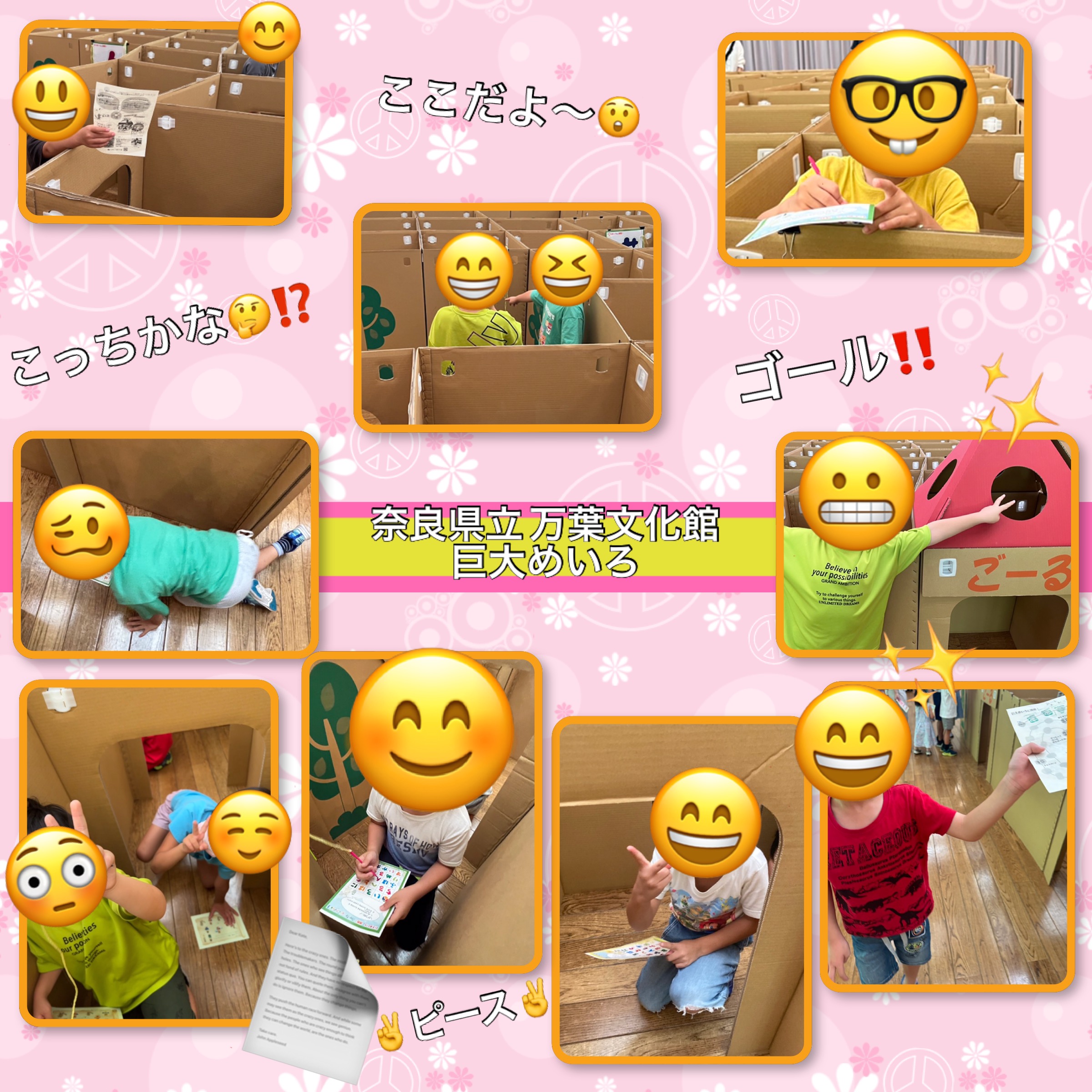 放課後等デイサービス・相談支援事業 ジーキッズ ブログ写真