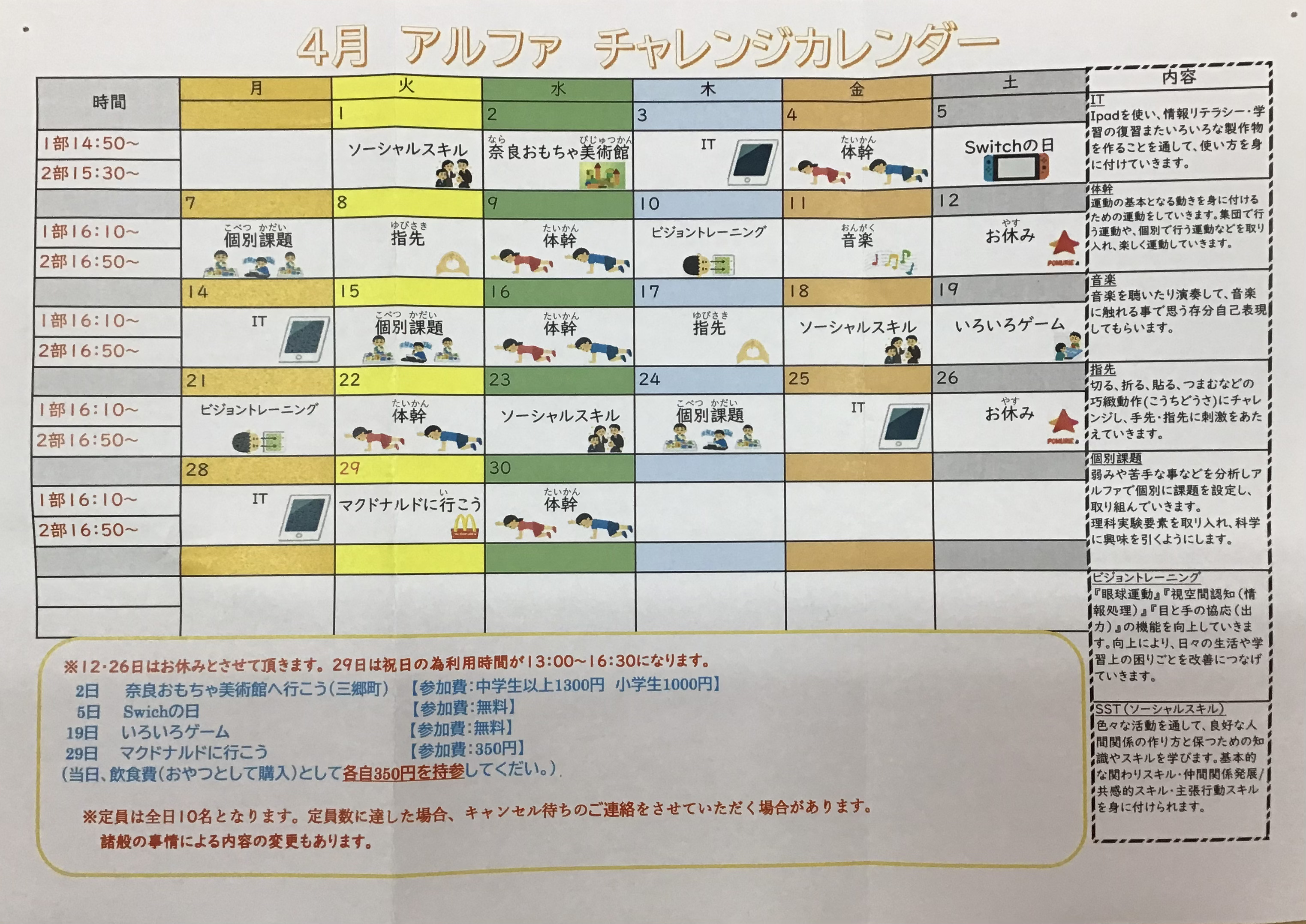 放課後等デイサービス・相談支援事業 ジーキッズ ブログ写真
