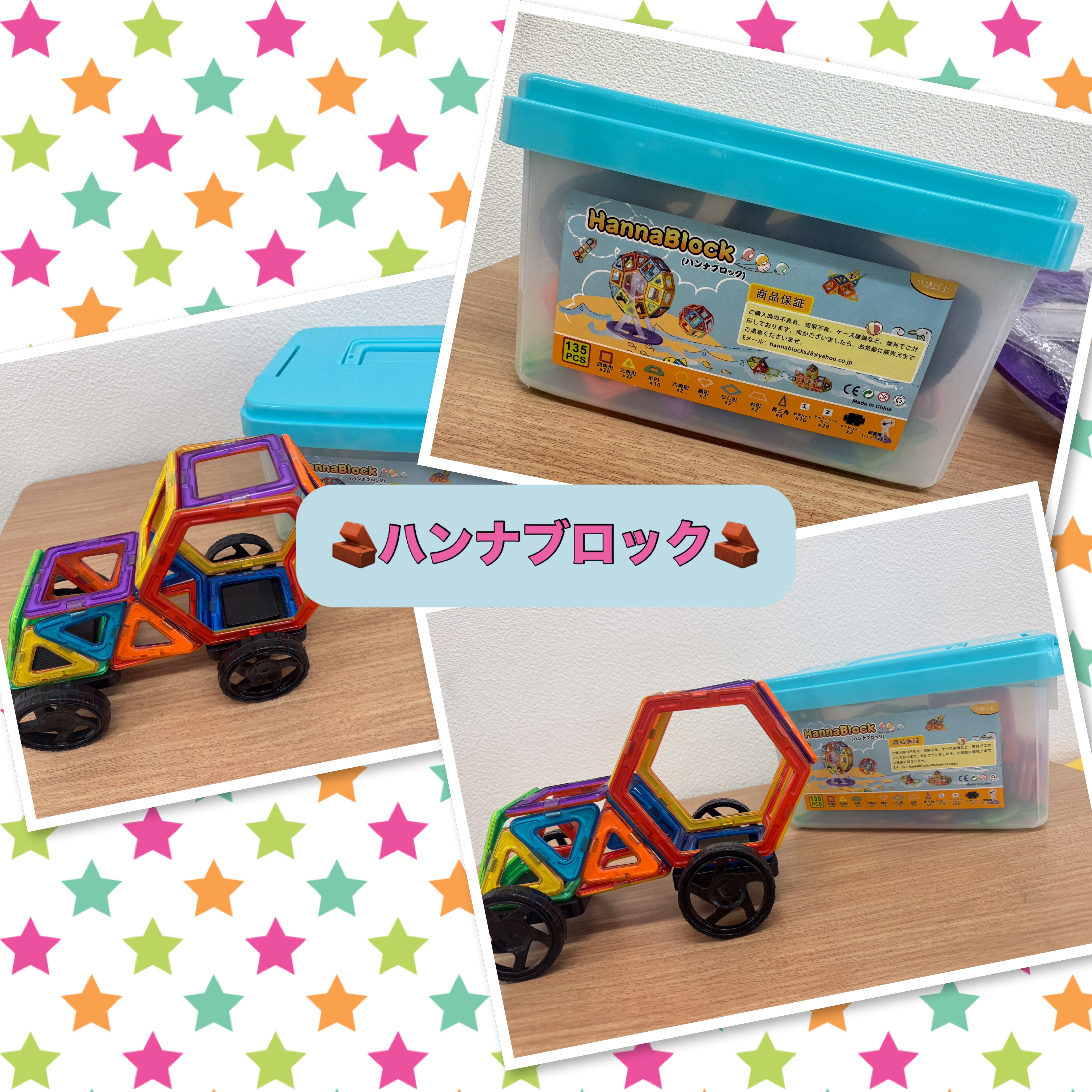 放課後等デイサービス・相談支援事業 ジーキッズ ブログ写真