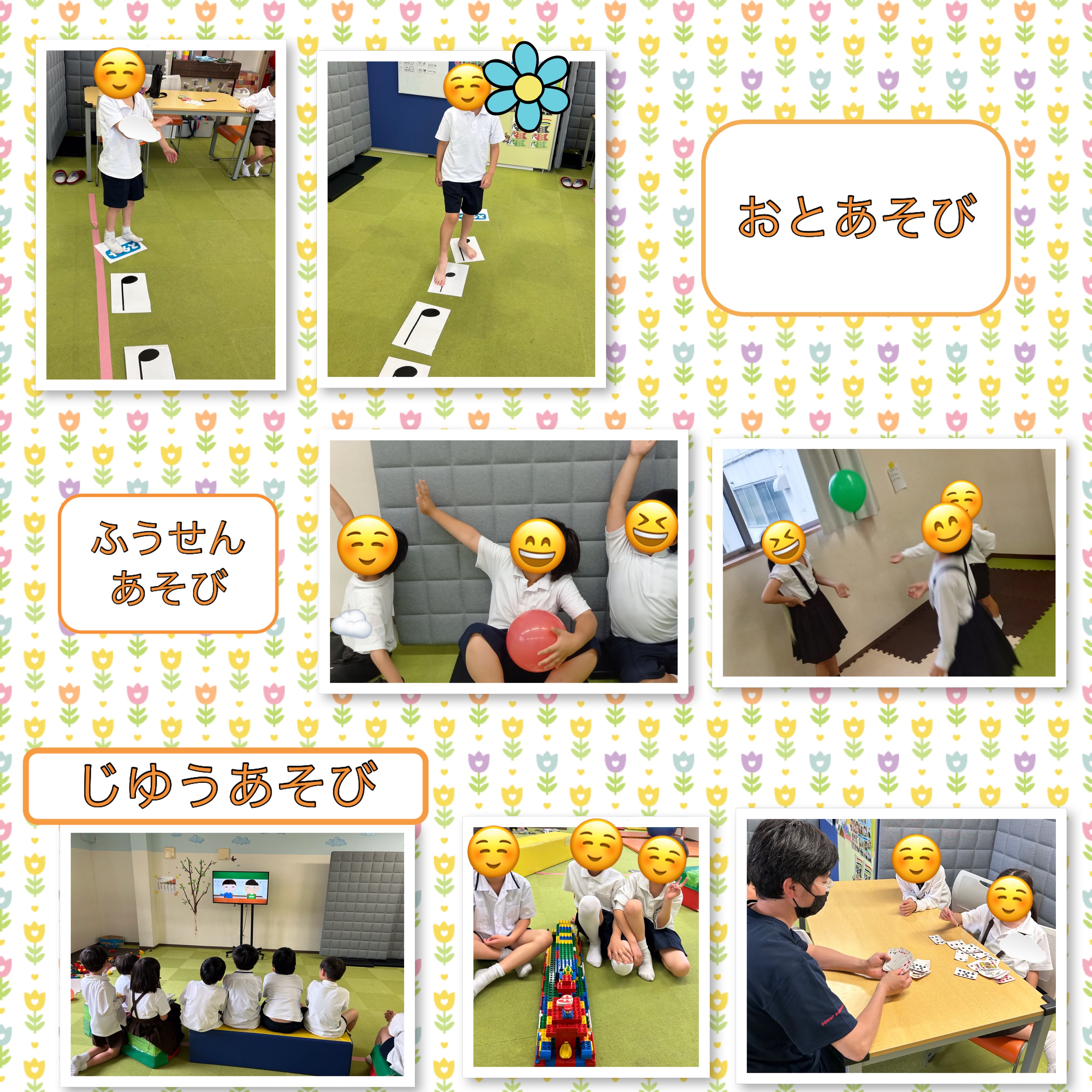 放課後等デイサービス・相談支援事業 ジーキッズ ブログ写真