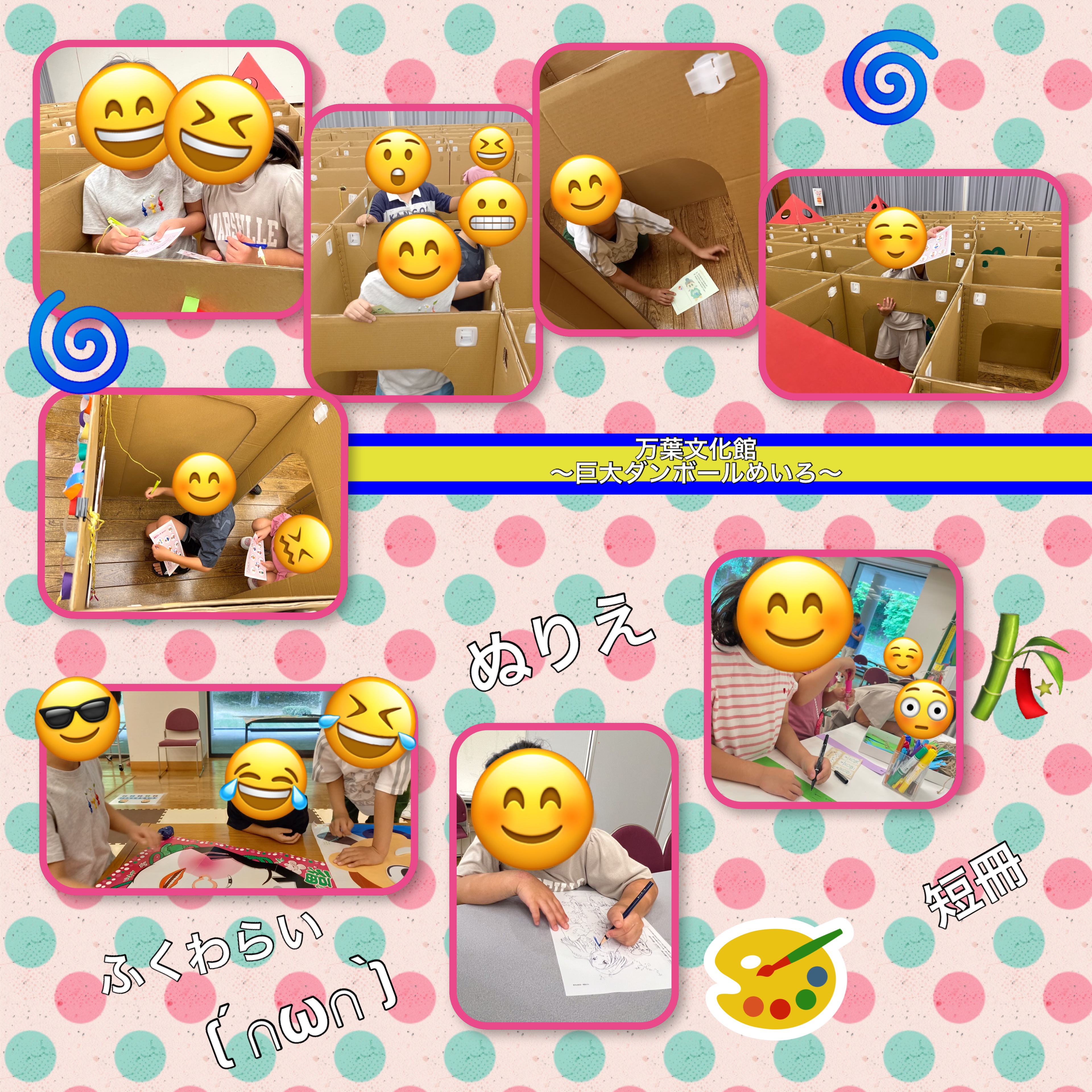 放課後等デイサービス・相談支援事業 ジーキッズ ブログ写真