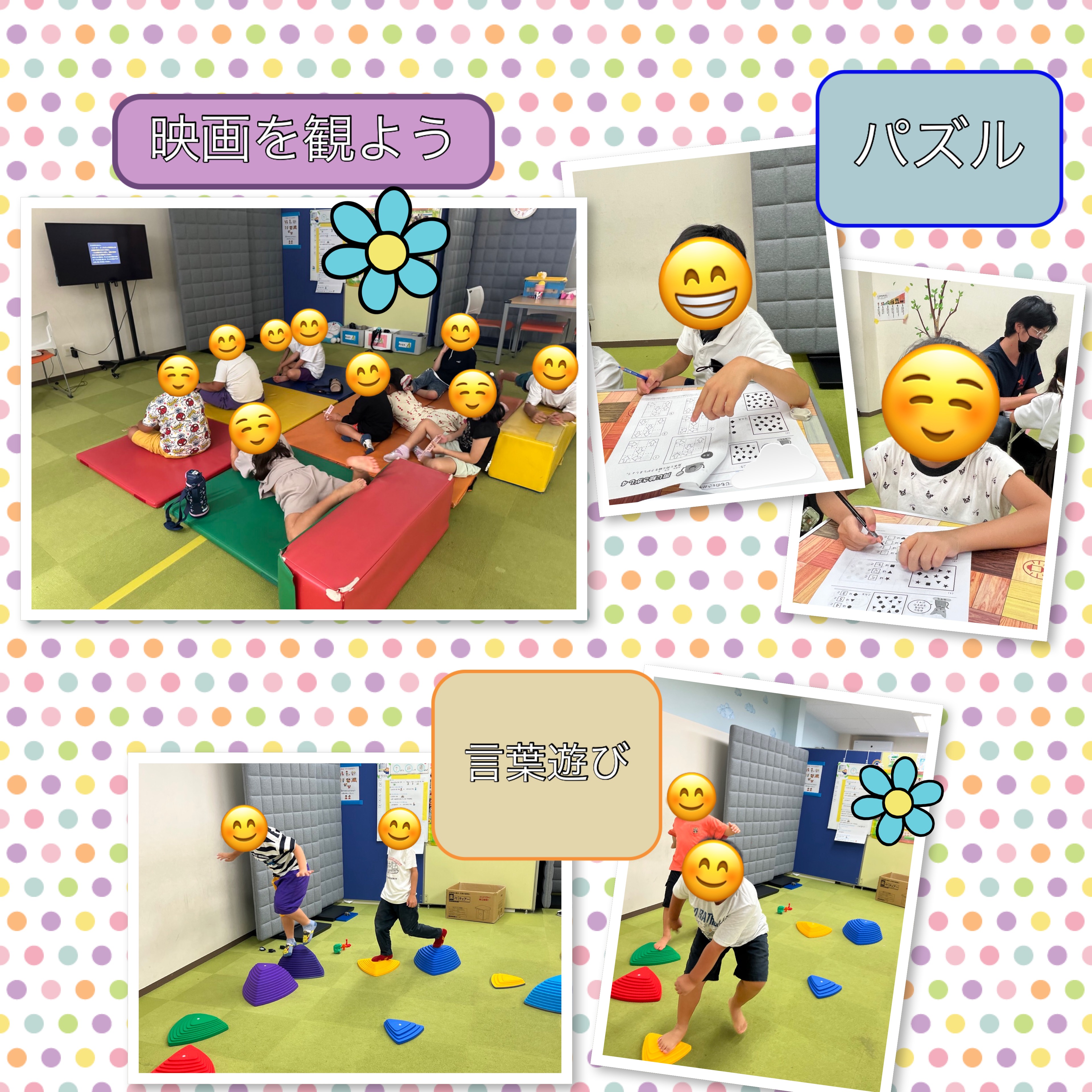 放課後等デイサービス・相談支援事業 ジーキッズ ブログ写真