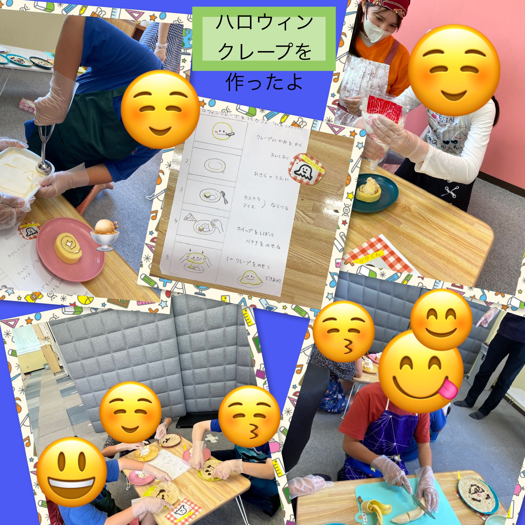 放課後等デイサービス・相談支援事業 ジーキッズ ブログ写真