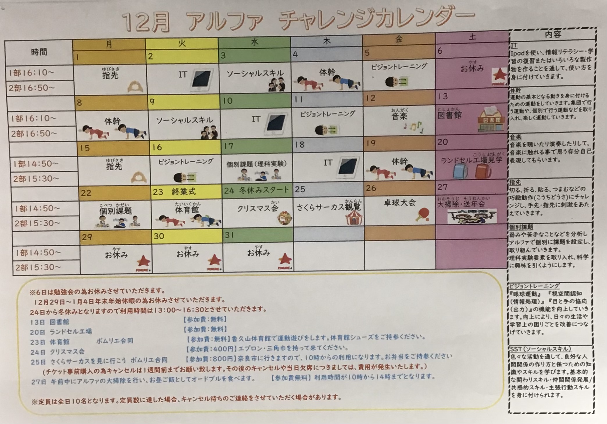 放課後等デイサービス・相談支援事業 ジーキッズ ブログ写真