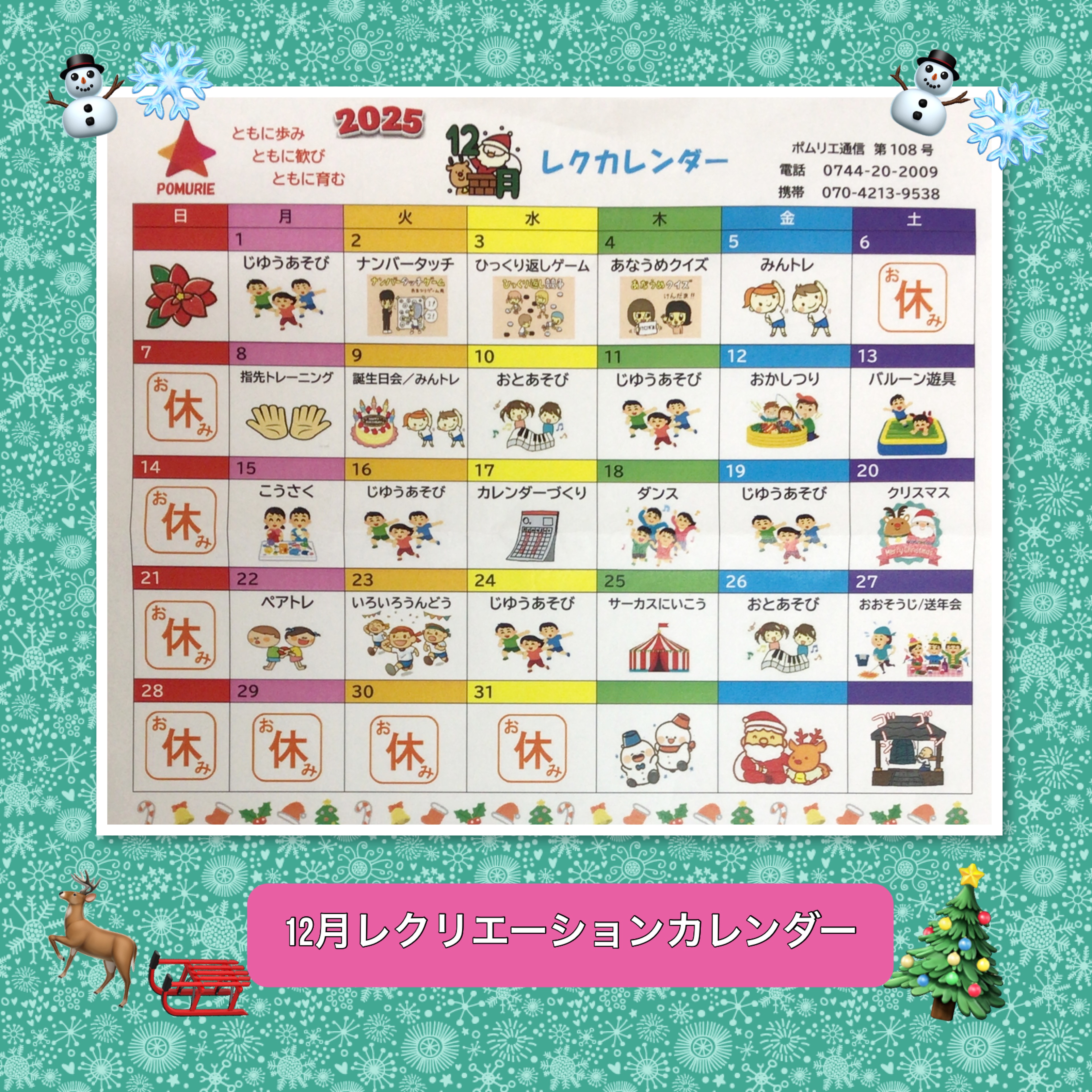 放課後等デイサービス・相談支援事業 ジーキッズ ブログ写真