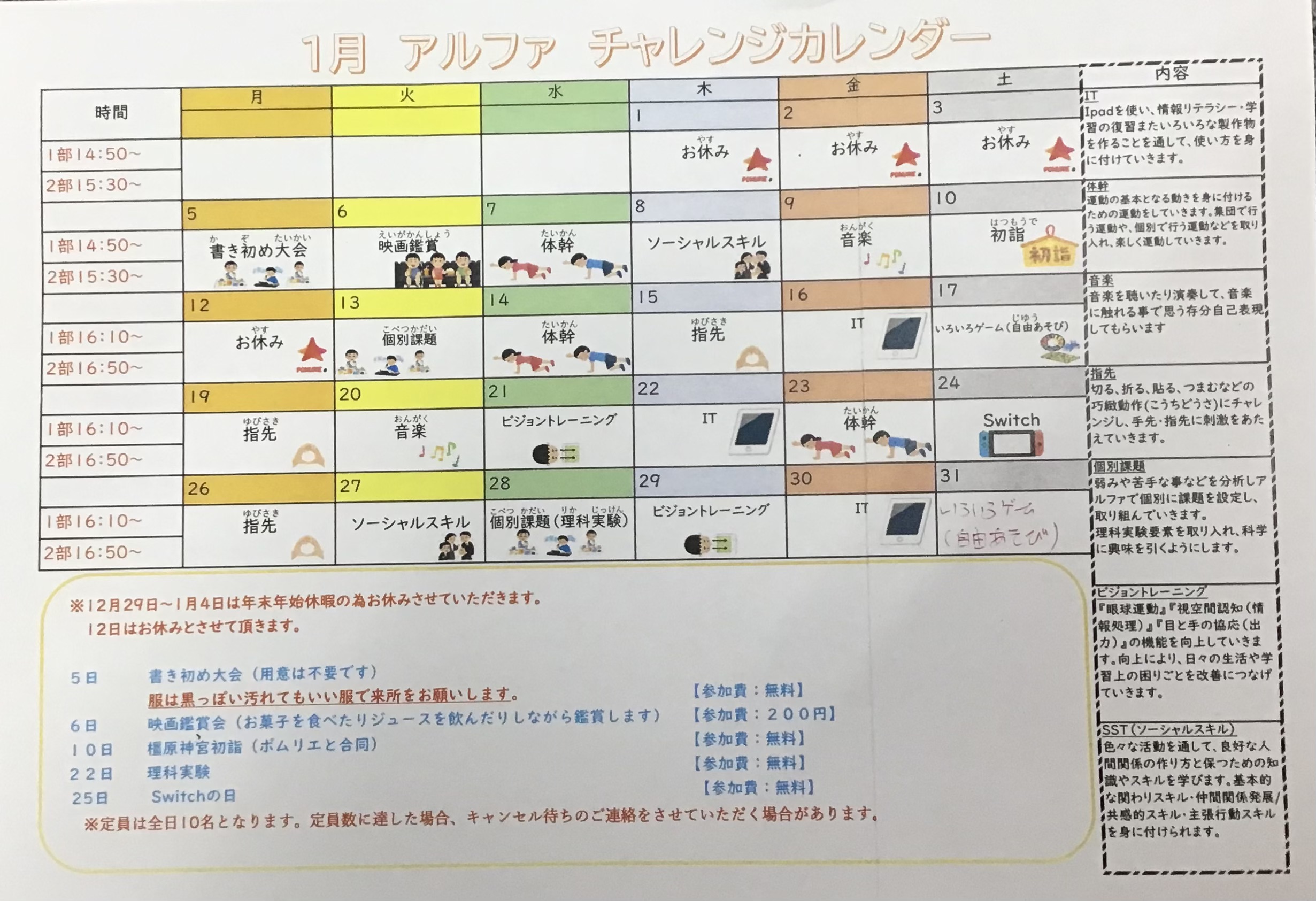 放課後等デイサービス・相談支援事業 ジーキッズ ブログ写真