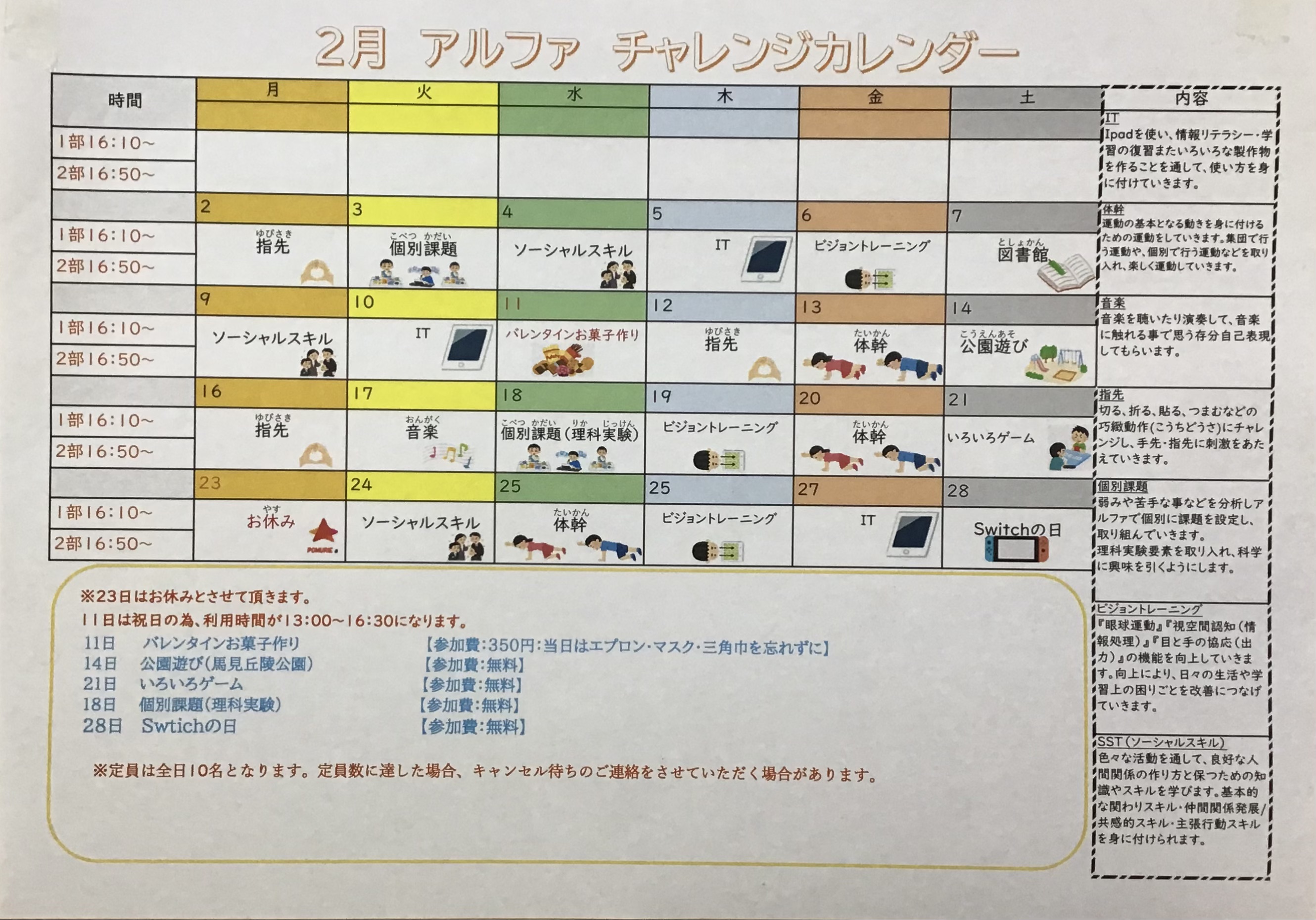 放課後等デイサービス・相談支援事業 ジーキッズ ブログ写真