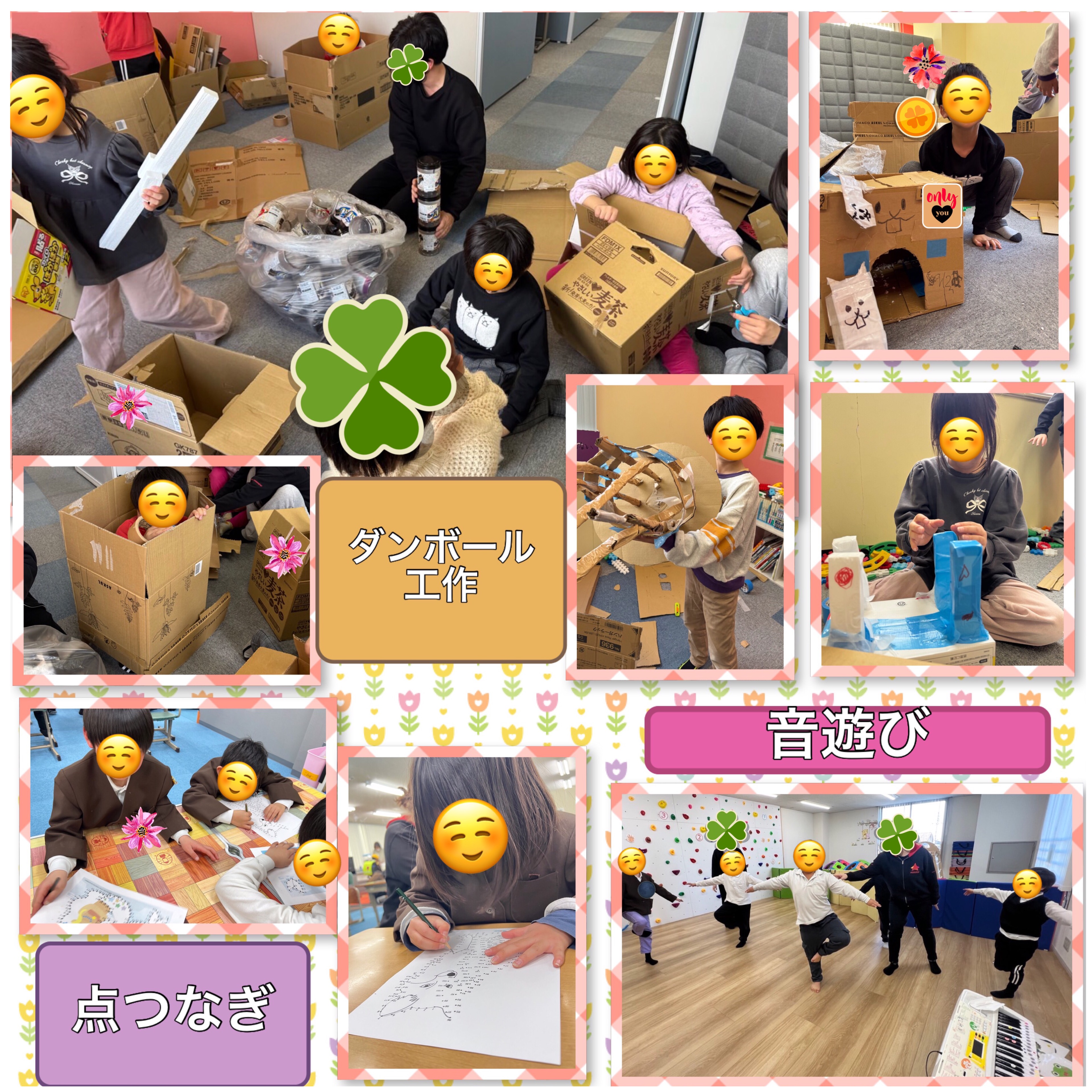 放課後等デイサービス・相談支援事業 ジーキッズ ブログ写真