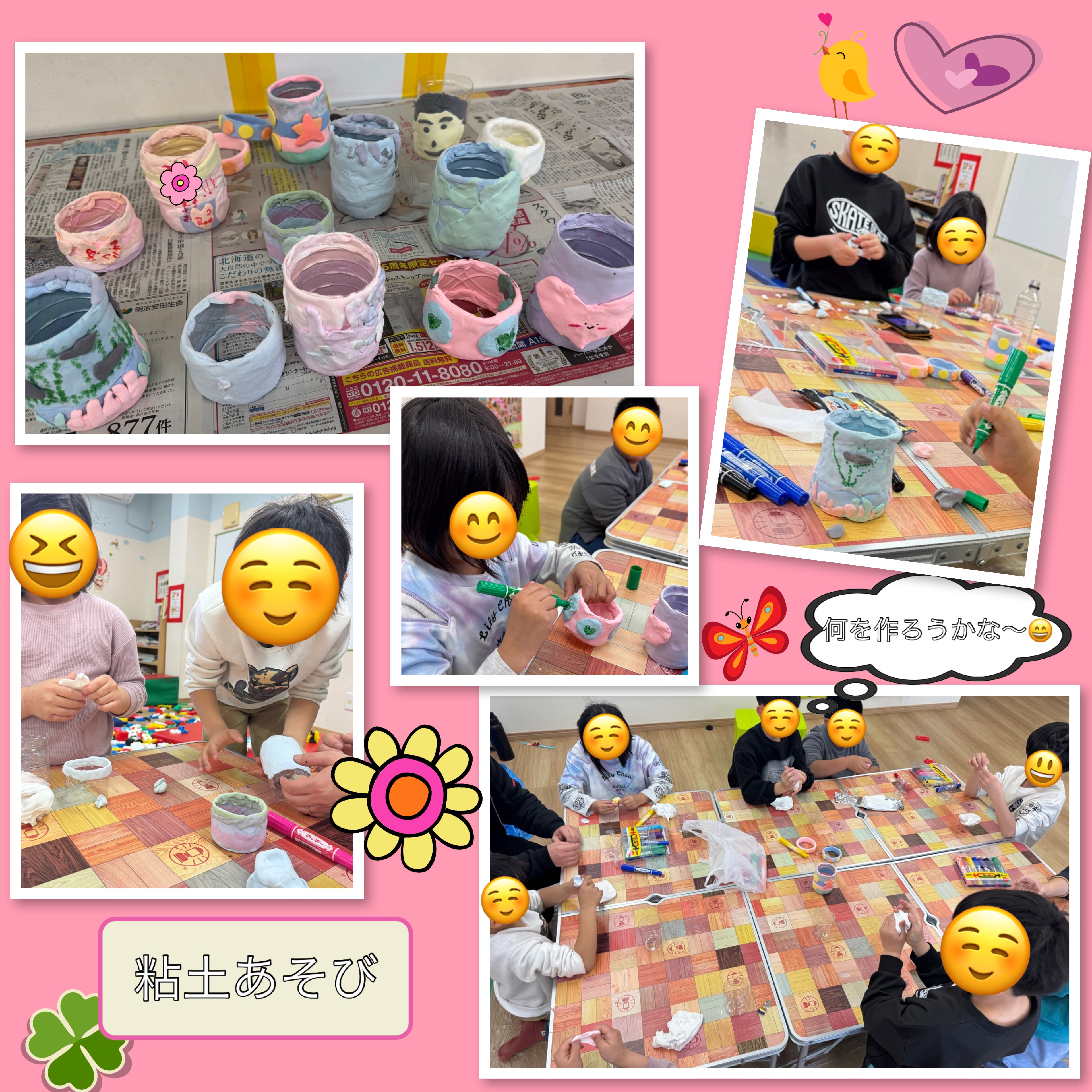 放課後等デイサービス・相談支援事業 ジーキッズ ブログ写真