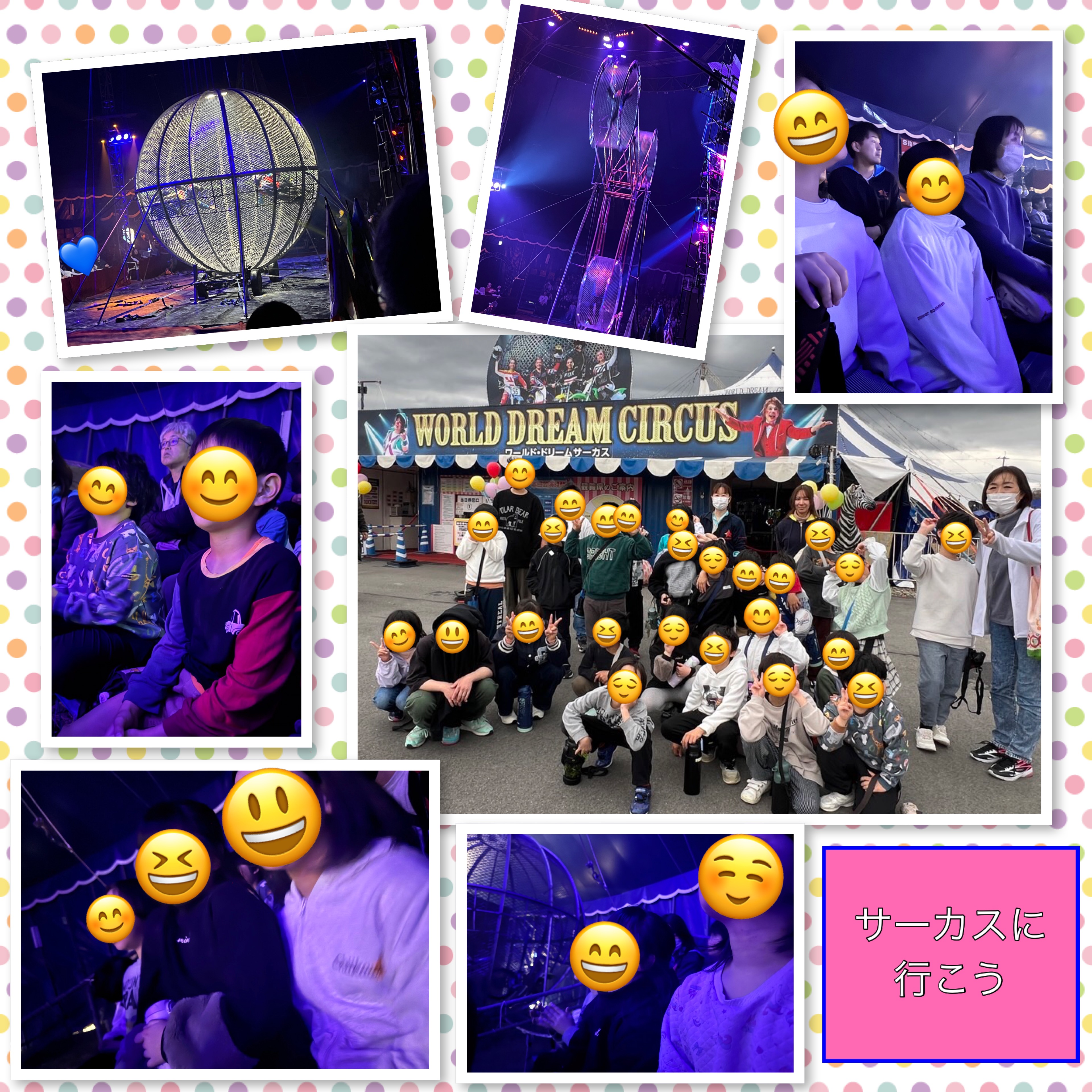 放課後等デイサービス・相談支援事業 ジーキッズ ブログ写真