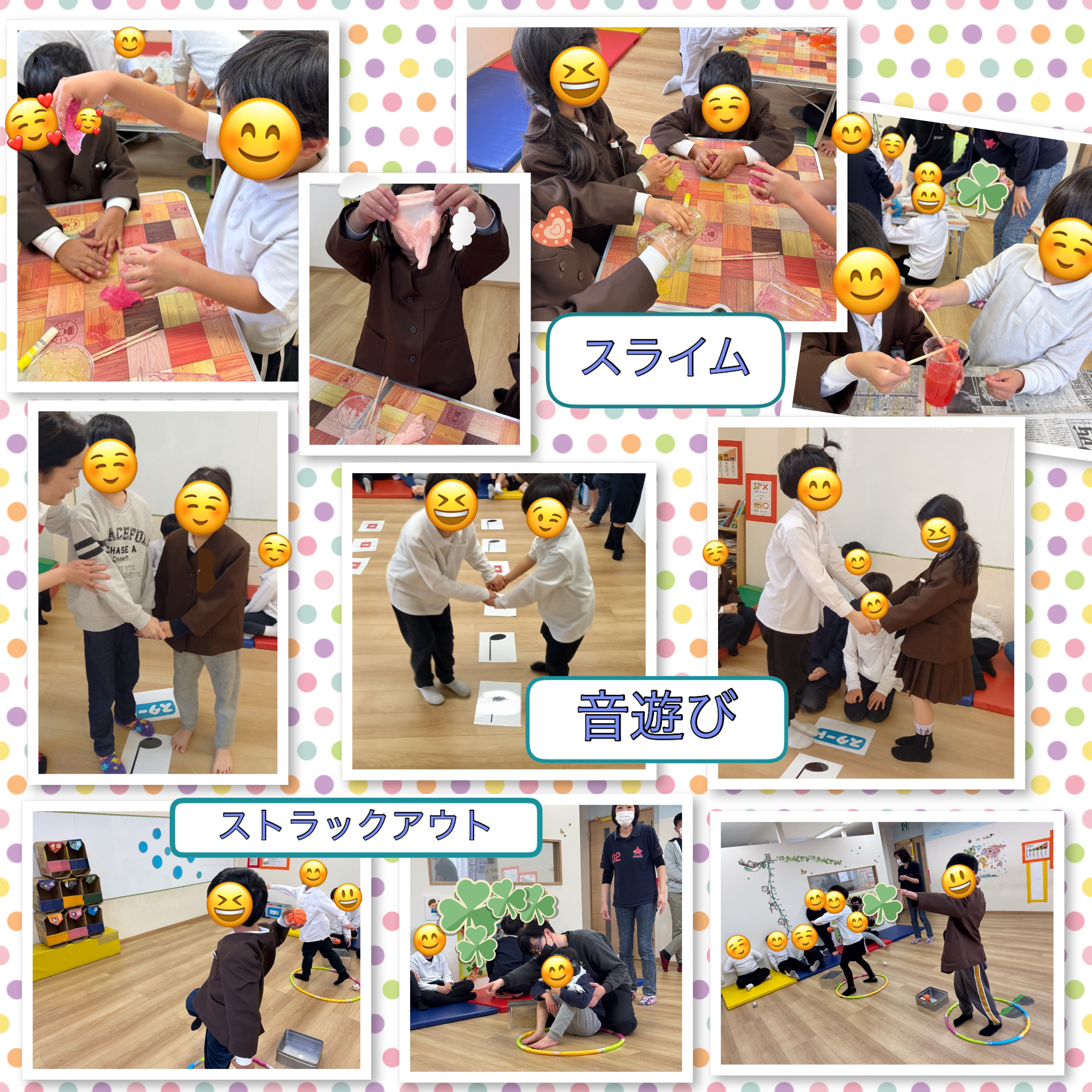 放課後等デイサービス・相談支援事業 ジーキッズ ブログ写真