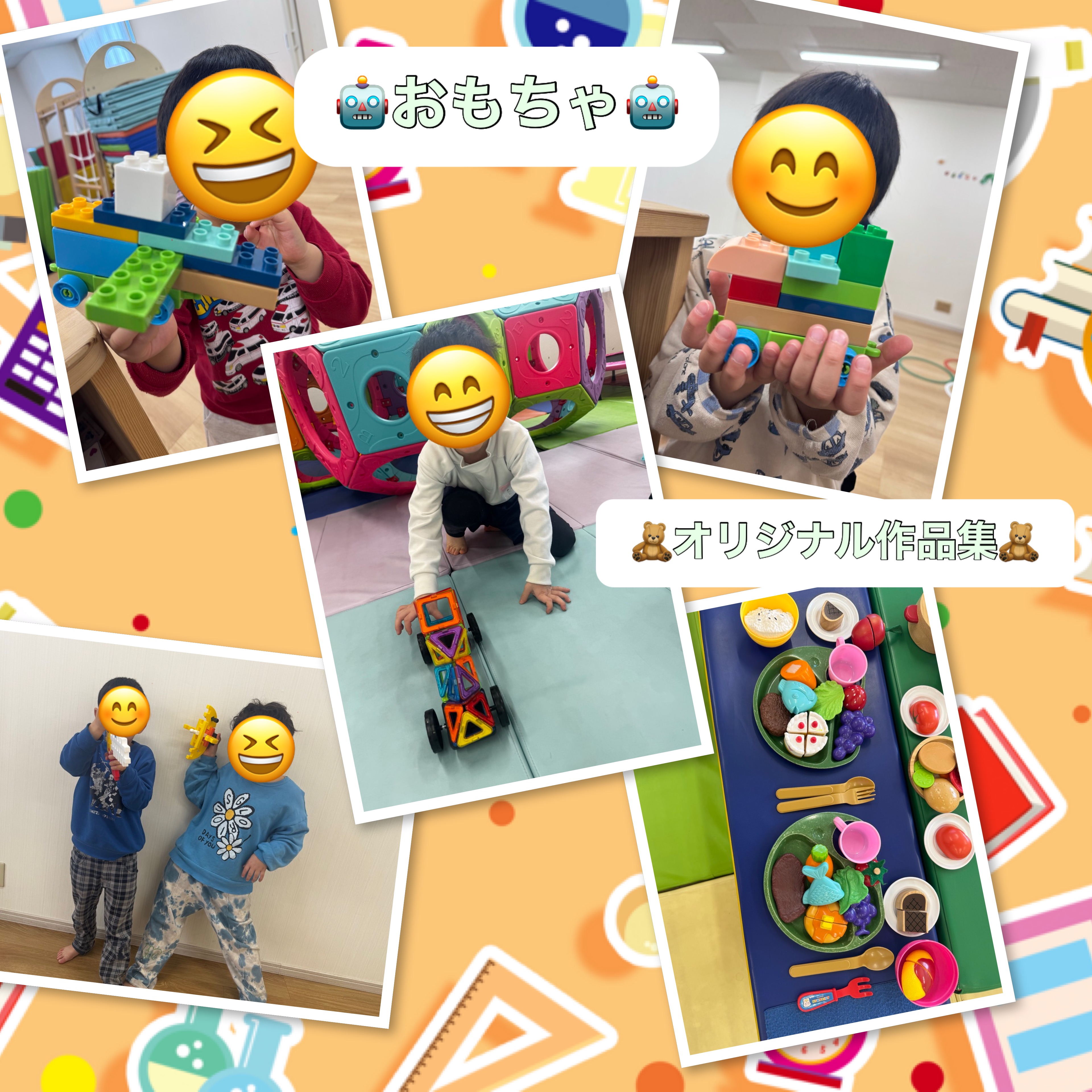 放課後等デイサービス・相談支援事業 ジーキッズ ブログ写真