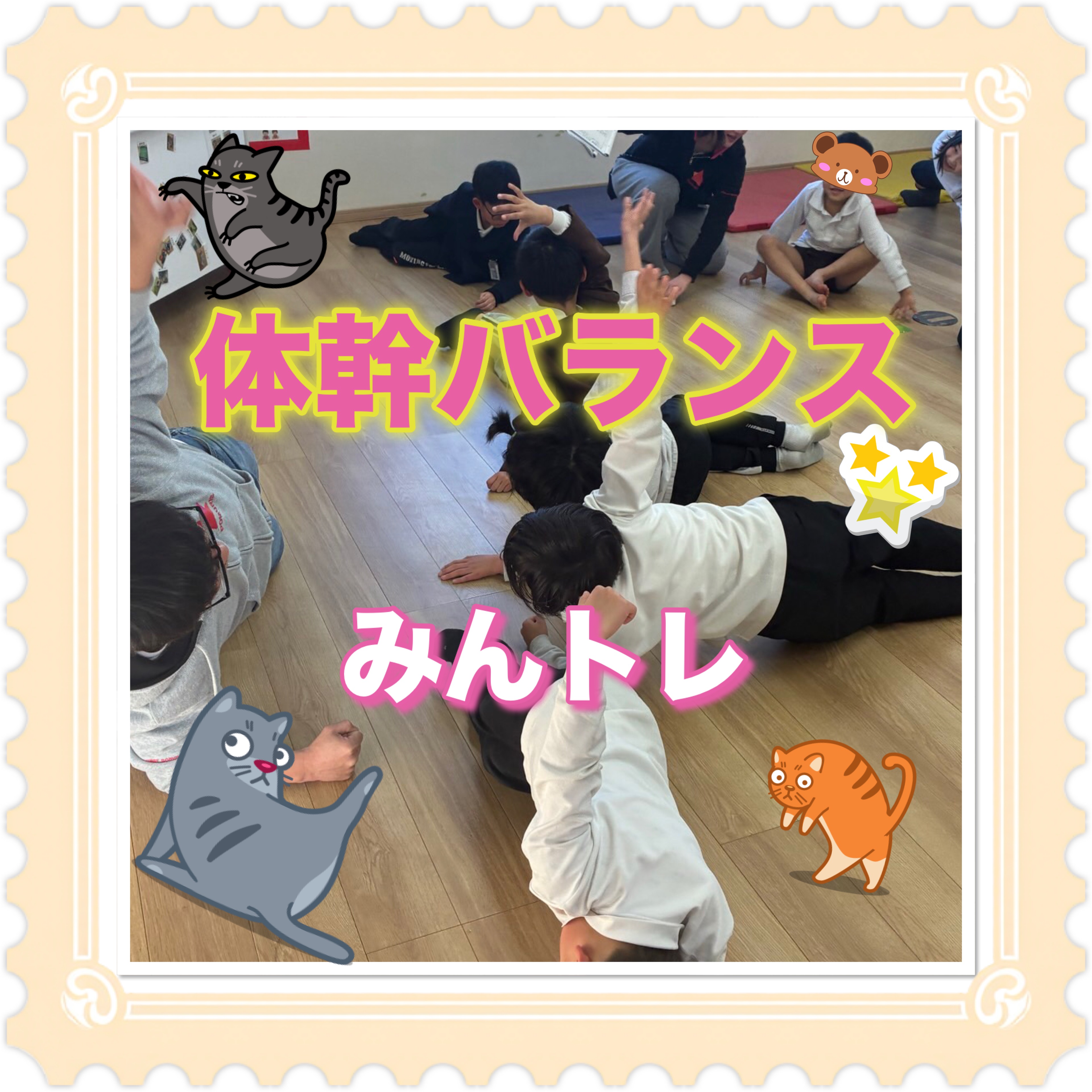 放課後等デイサービス・相談支援事業 ジーキッズ ブログ写真