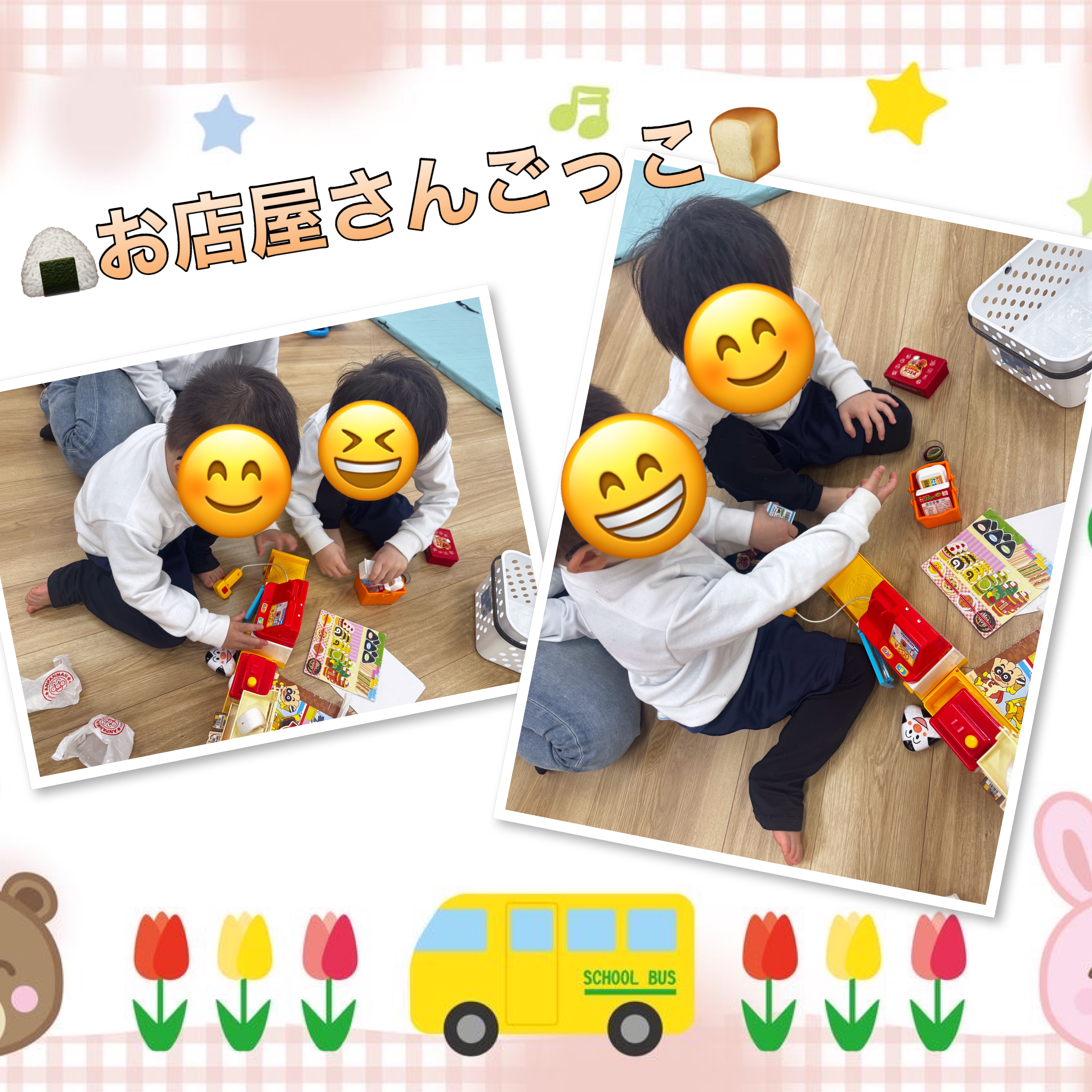 放課後等デイサービス・相談支援事業 ジーキッズ ブログ写真