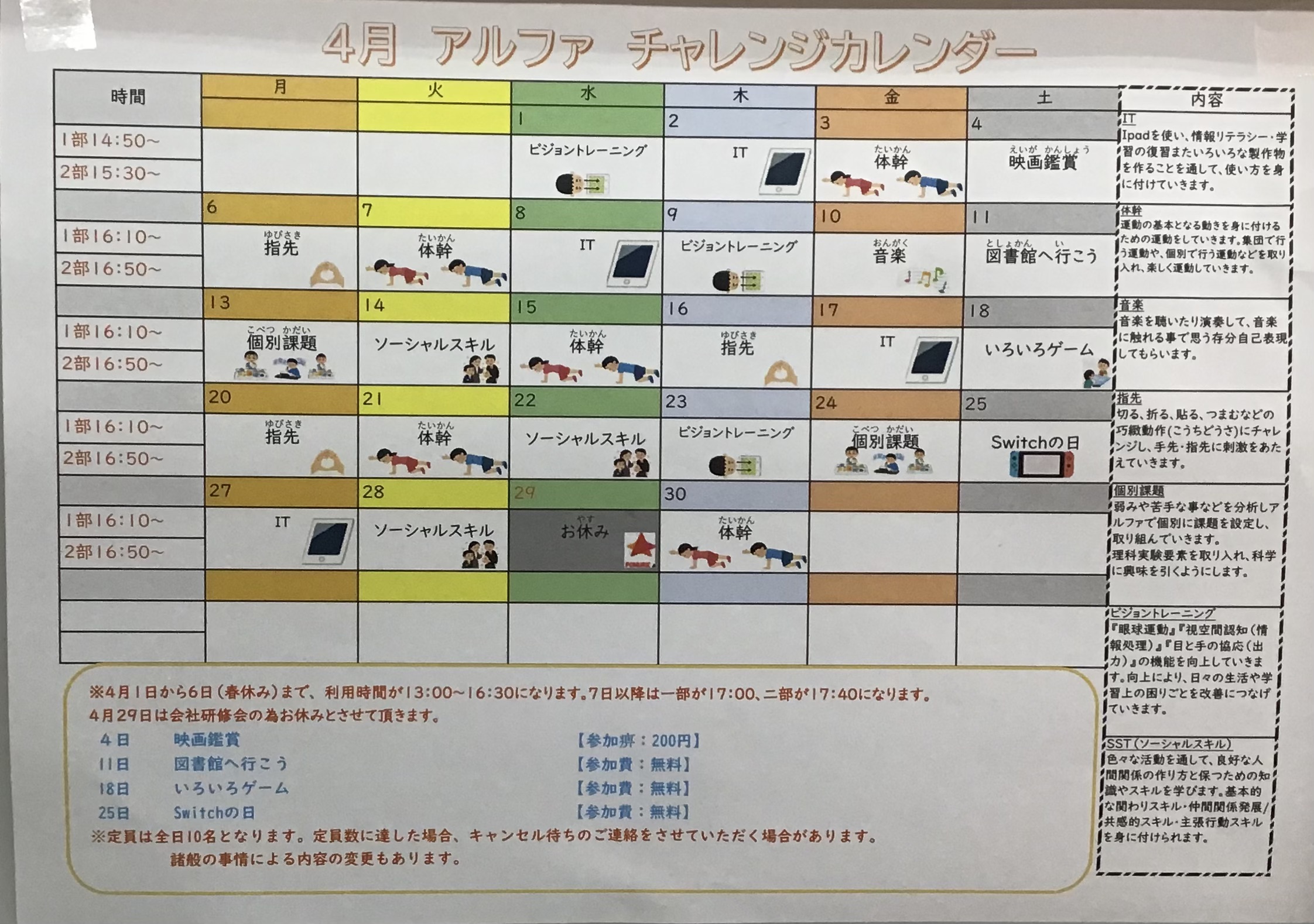 放課後等デイサービス・相談支援事業 ジーキッズ ブログ写真